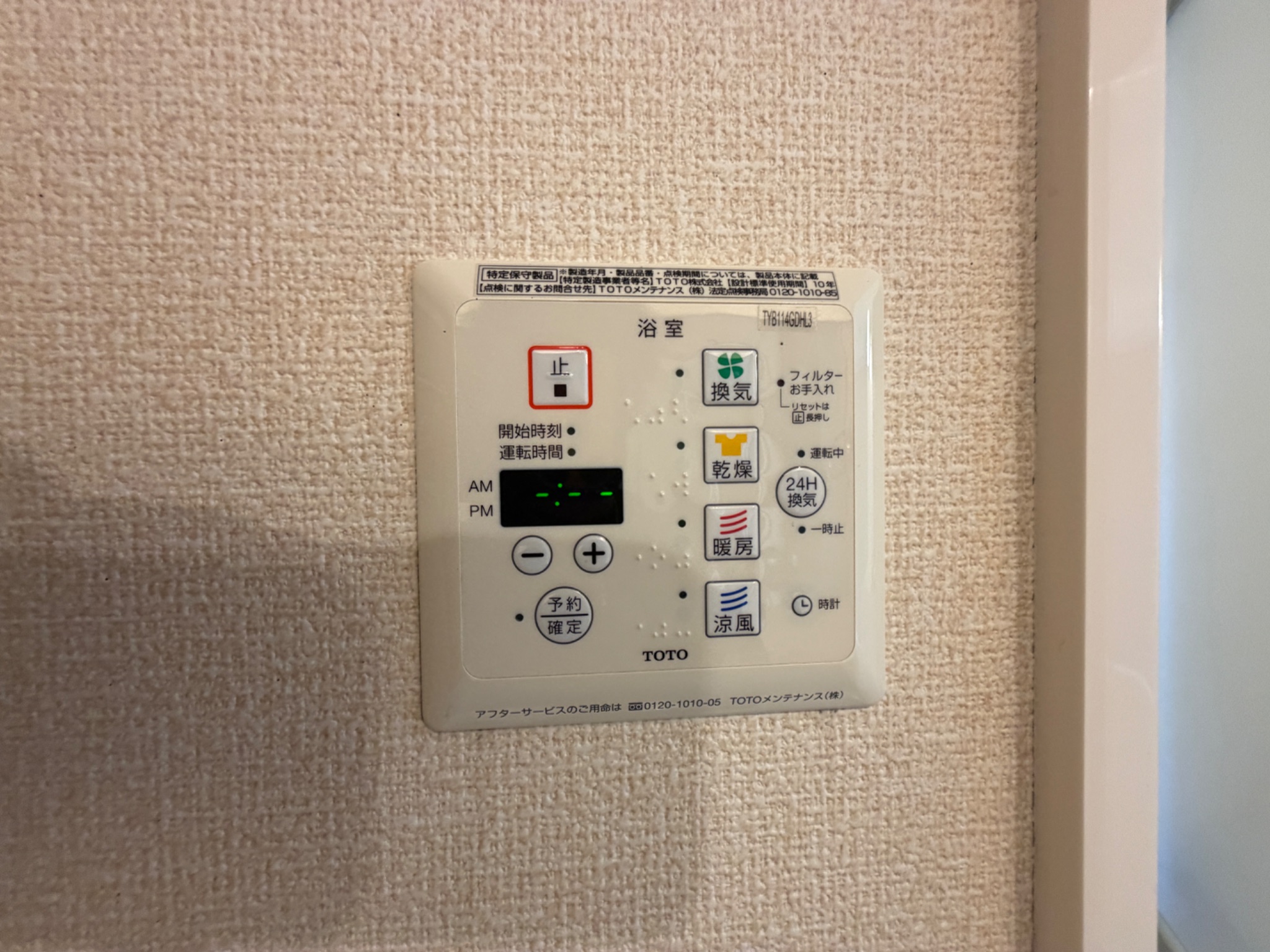 メルベーユ福里 B棟 その他