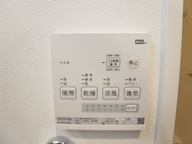 パロス垂水旭が丘 その他設備