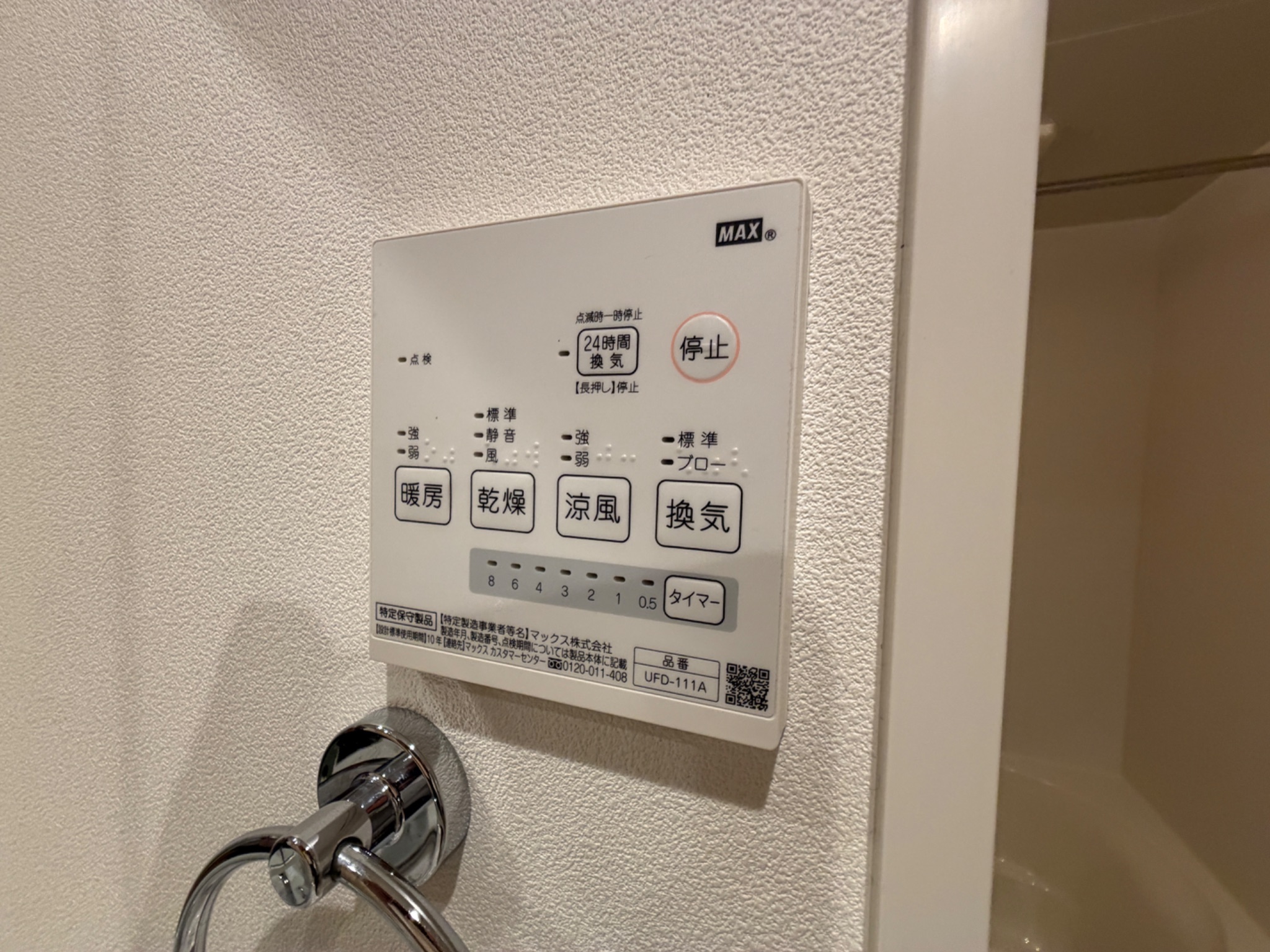 パロス垂水旭が丘 その他設備