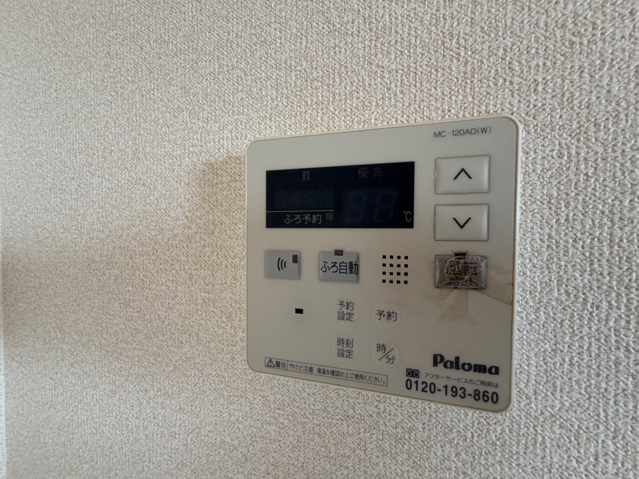 アメニティハウス その他