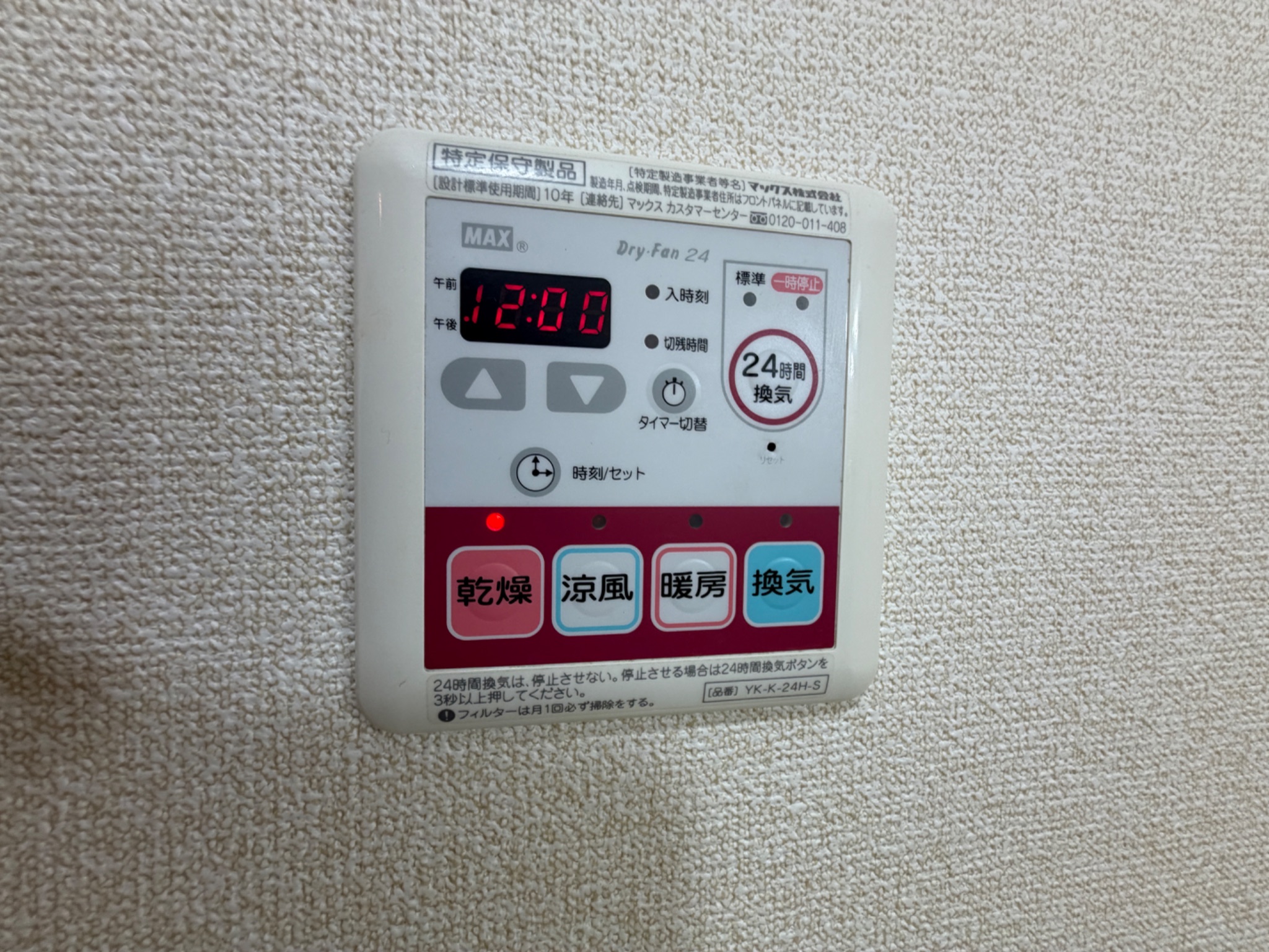 アメニティハウス その他