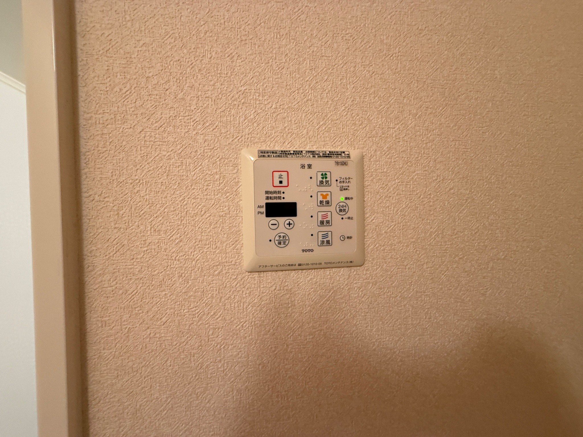 セブンアムール その他設備