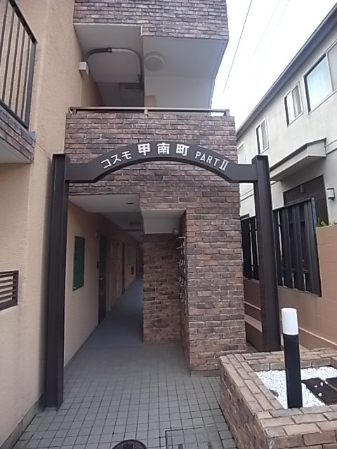 兵庫県神戸市東灘区甲南町４丁目 エントランス