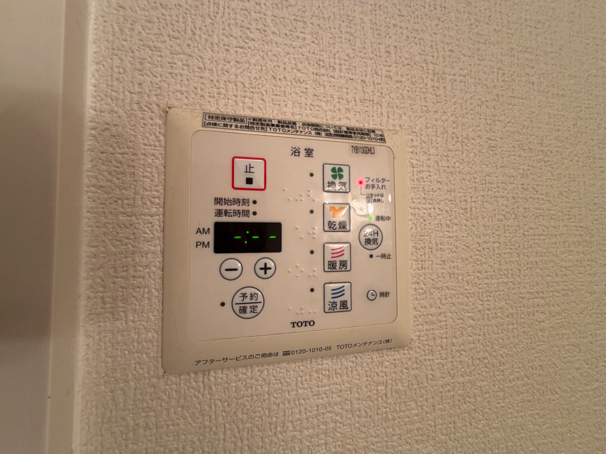 サンライズミナミ その他設備