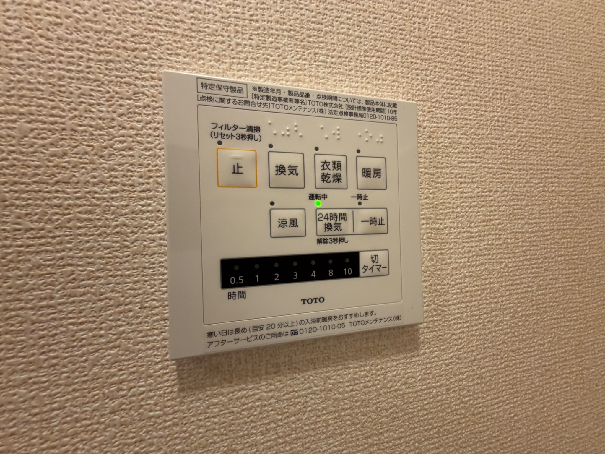 ルエスト・ラメール2 その他設備