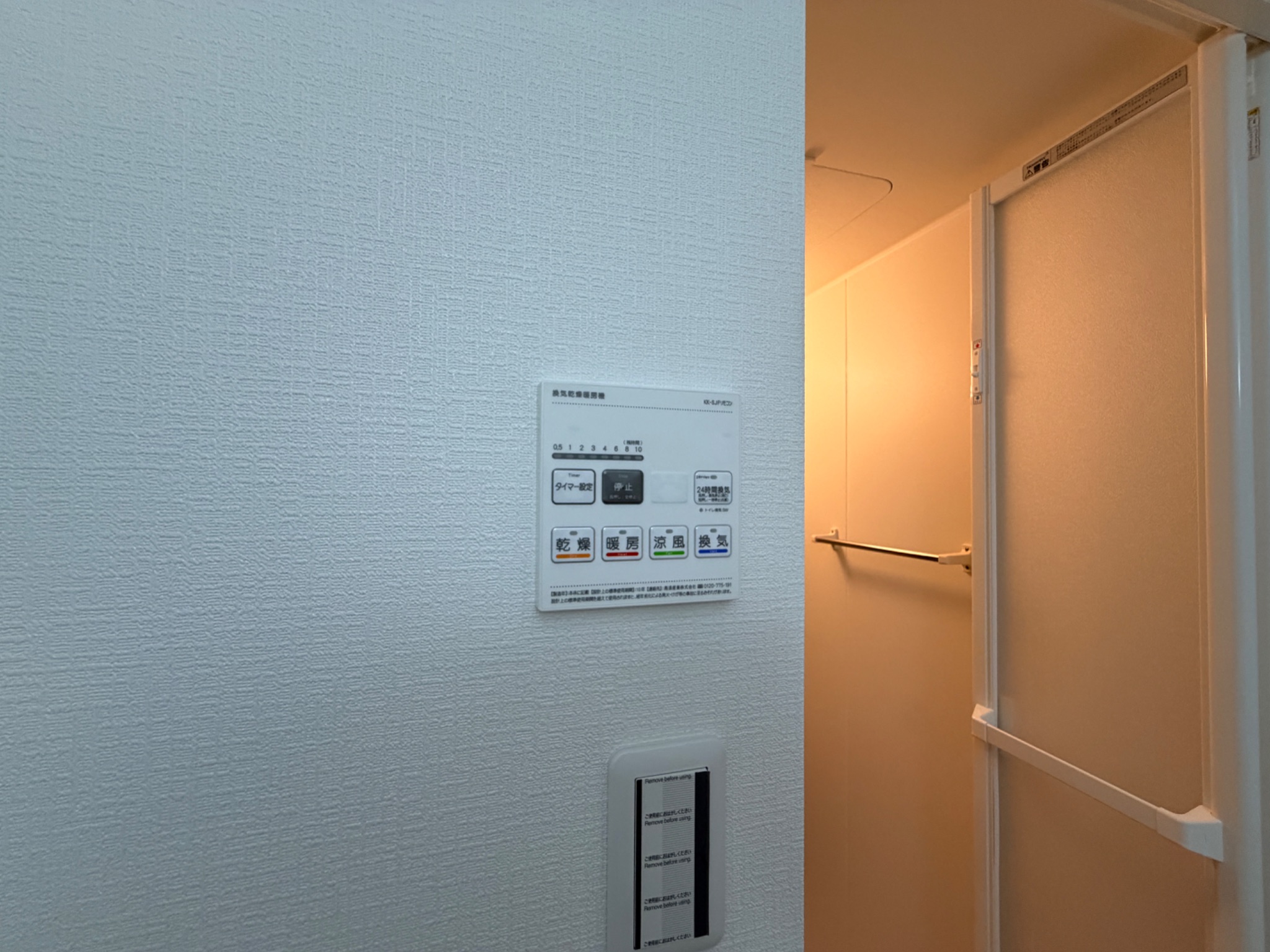 ルクス西宮北口 その他設備