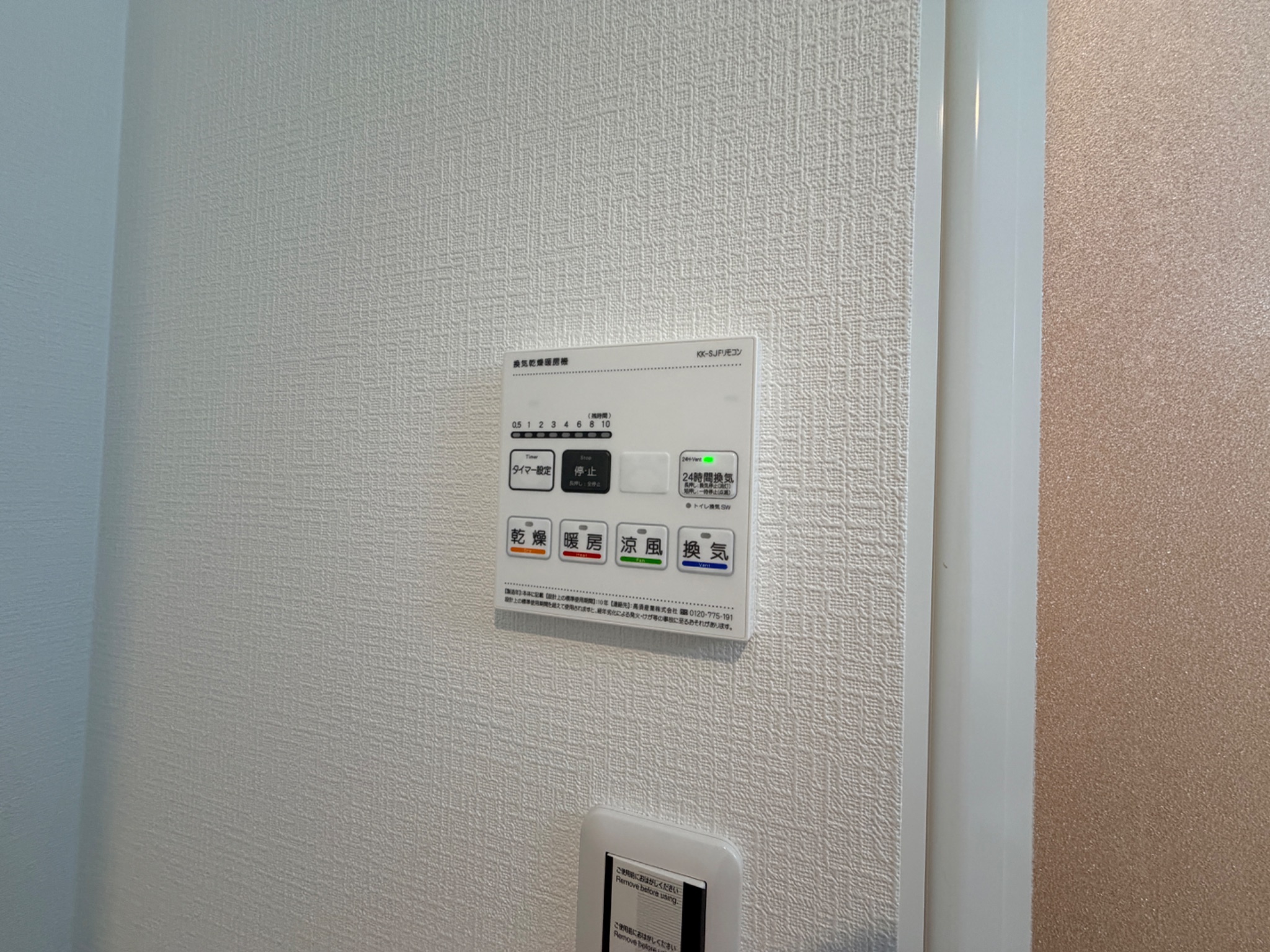 ルクス西宮北口 その他設備