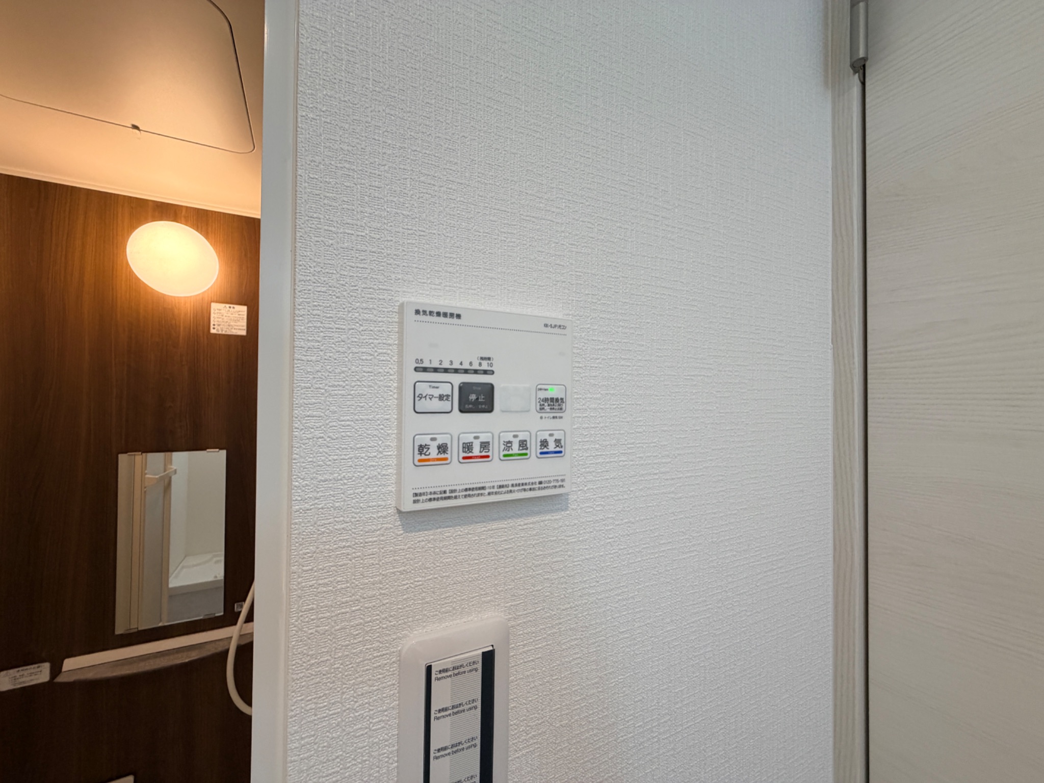ルクス西宮北口 その他設備