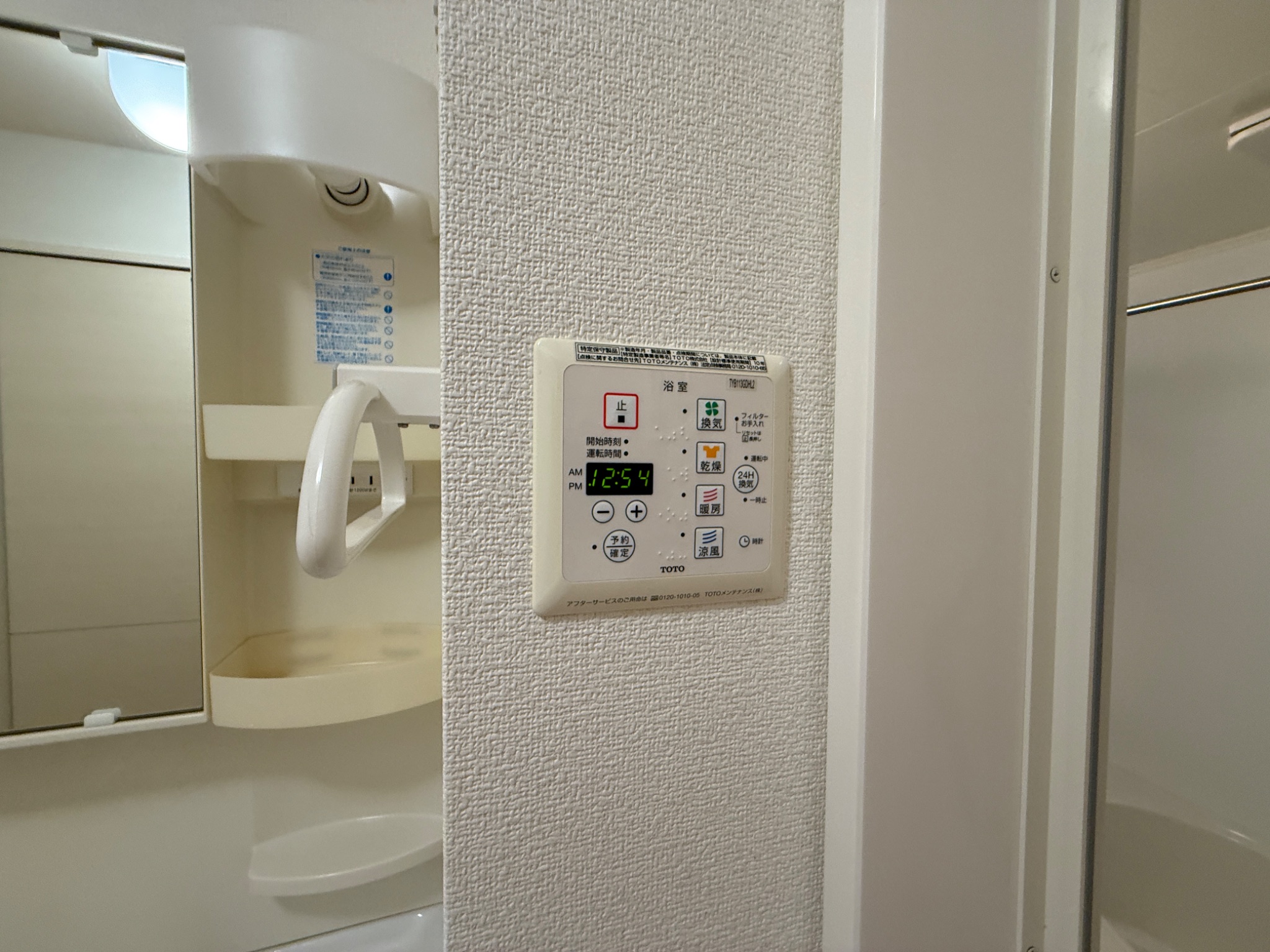 モダンコート垂水 その他設備