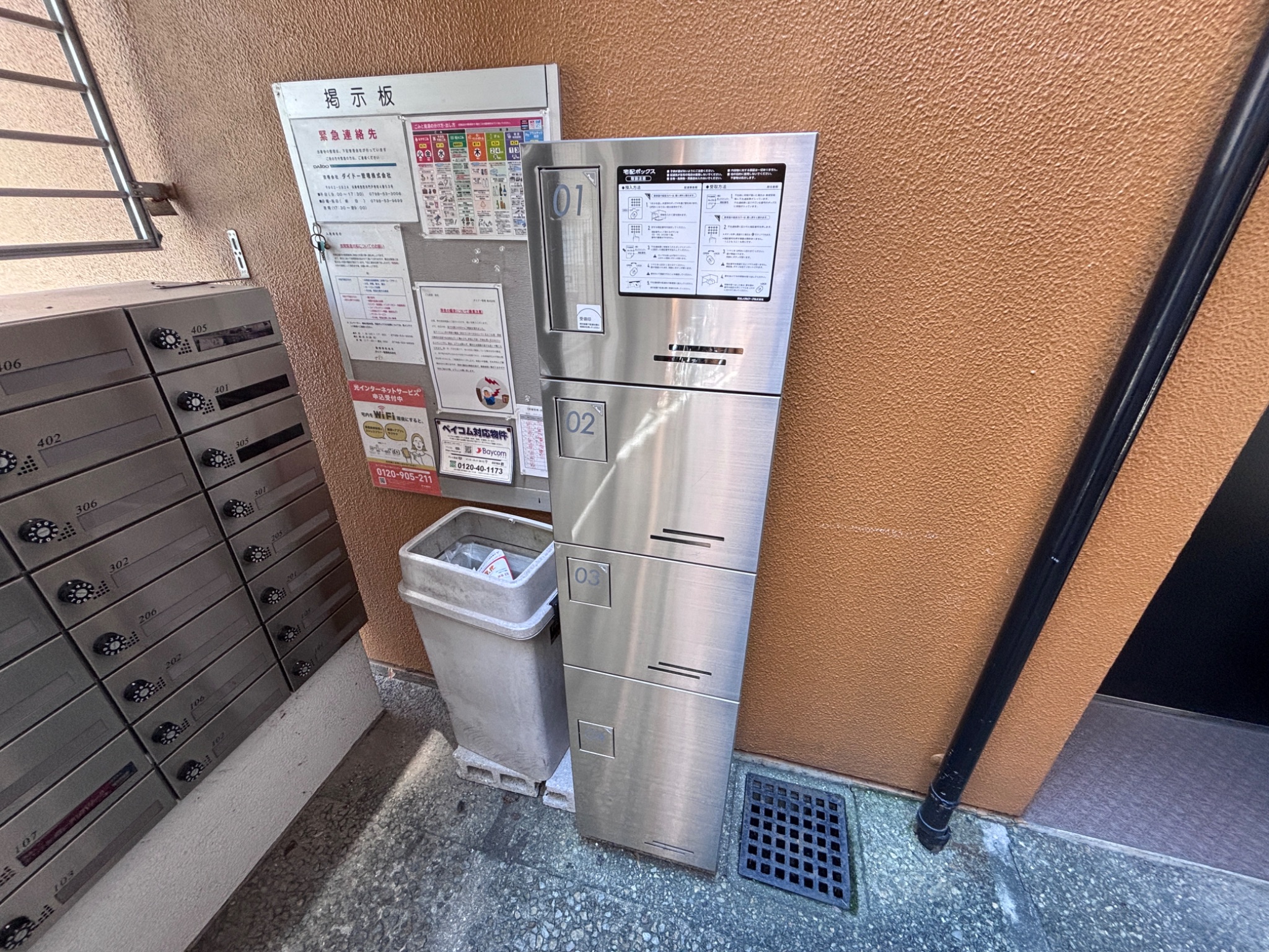 ダイドーメゾン西宮北口 その他共有部分