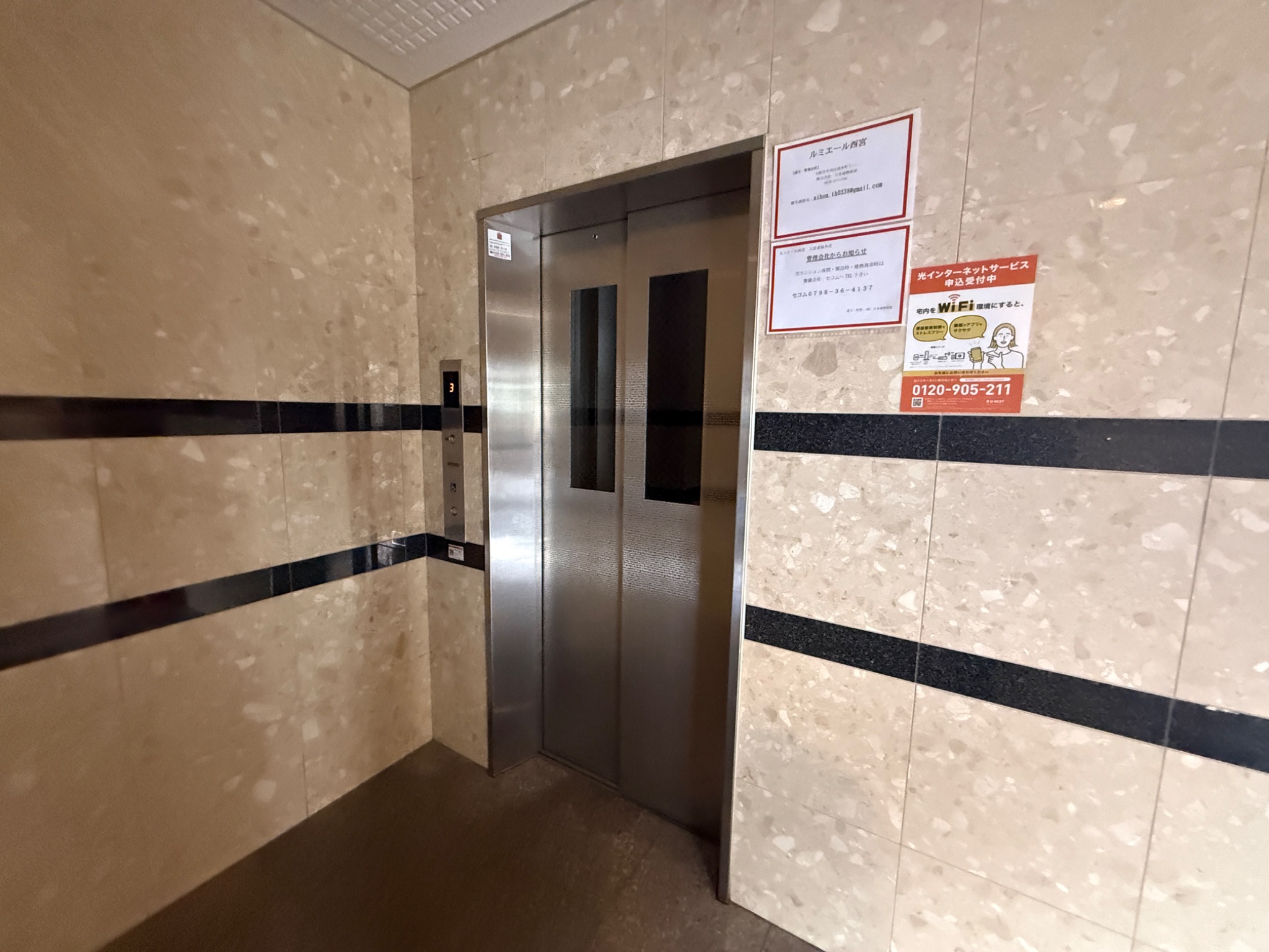 ルミエール西宮 その他