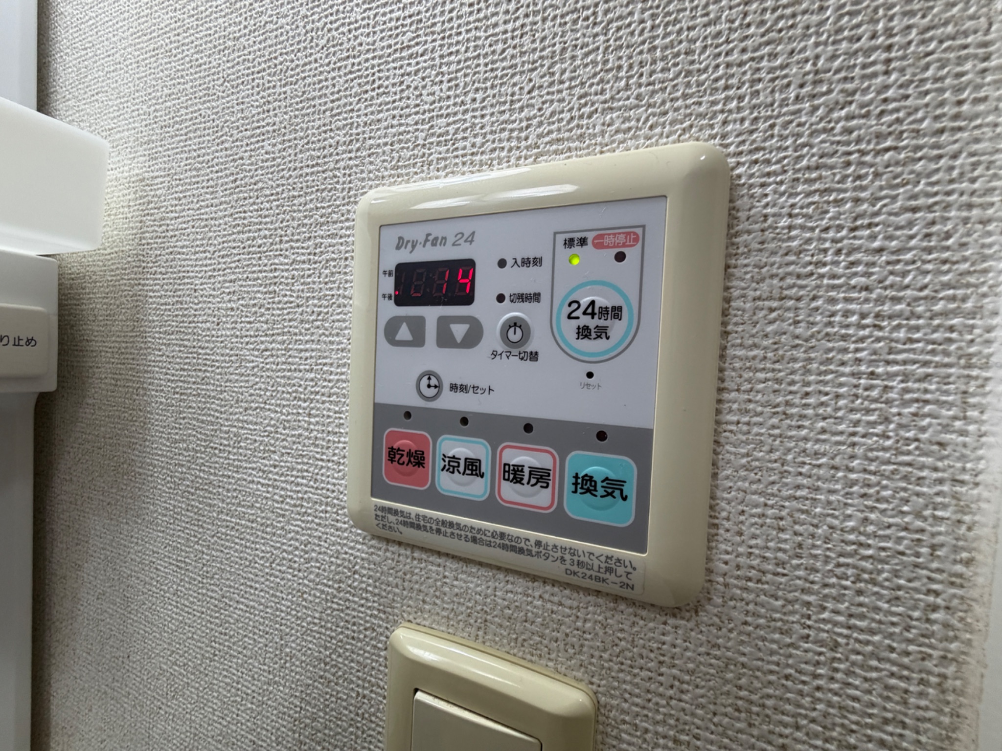 ファイン・スクエアー その他設備