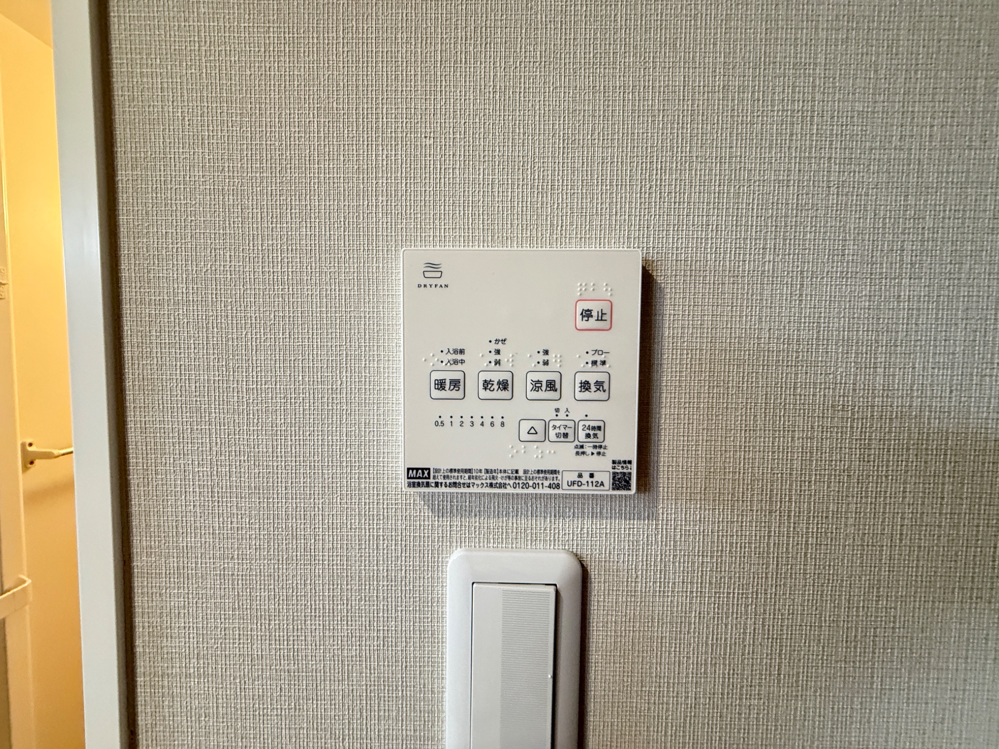 GRANDE MAISON 上ノ丸 その他設備