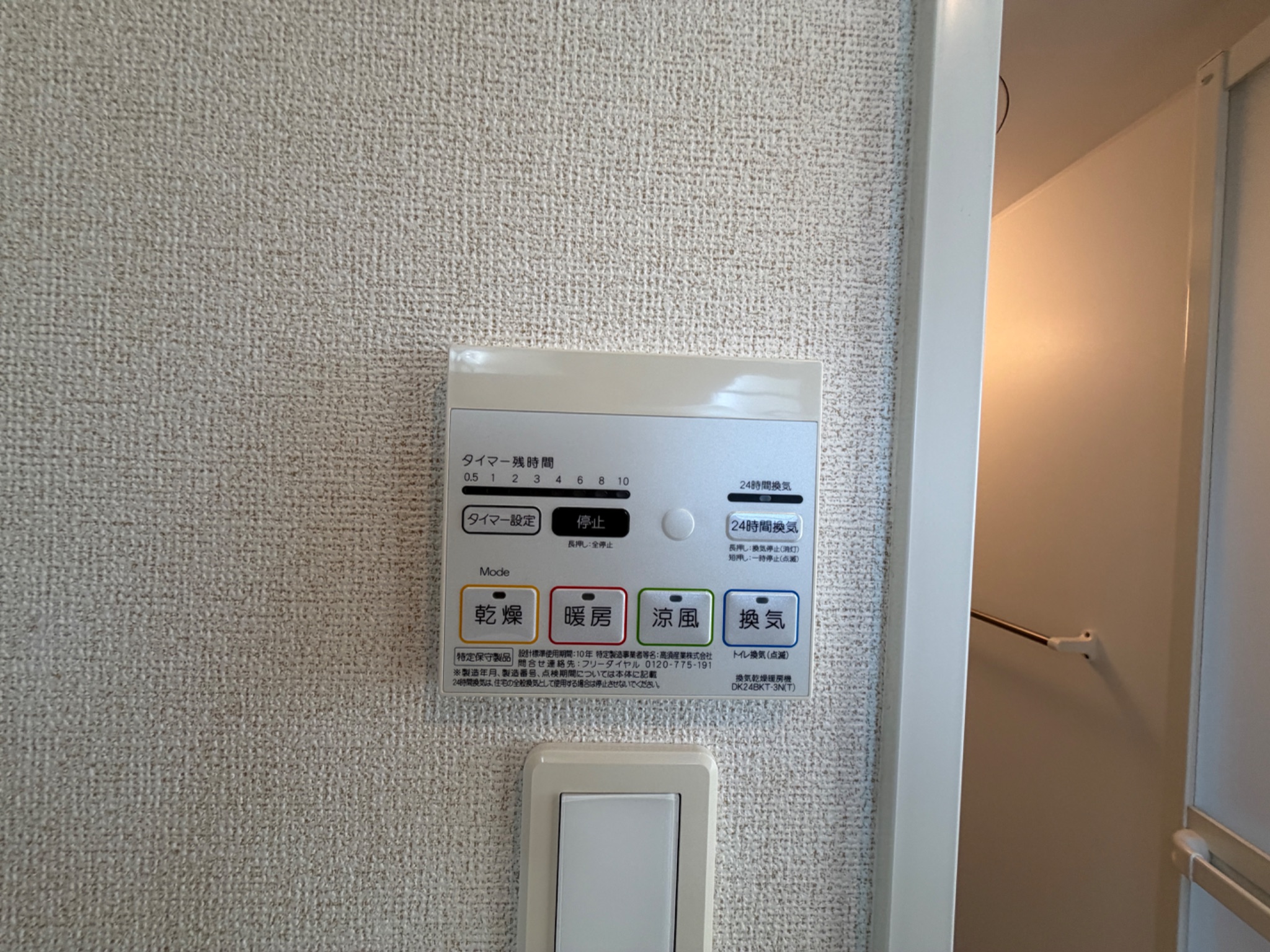 グランデ・オーヴェスト その他設備