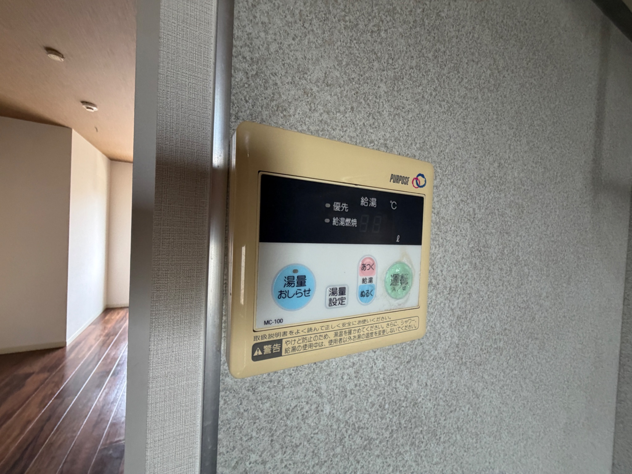 メルヴィルA棟 その他設備