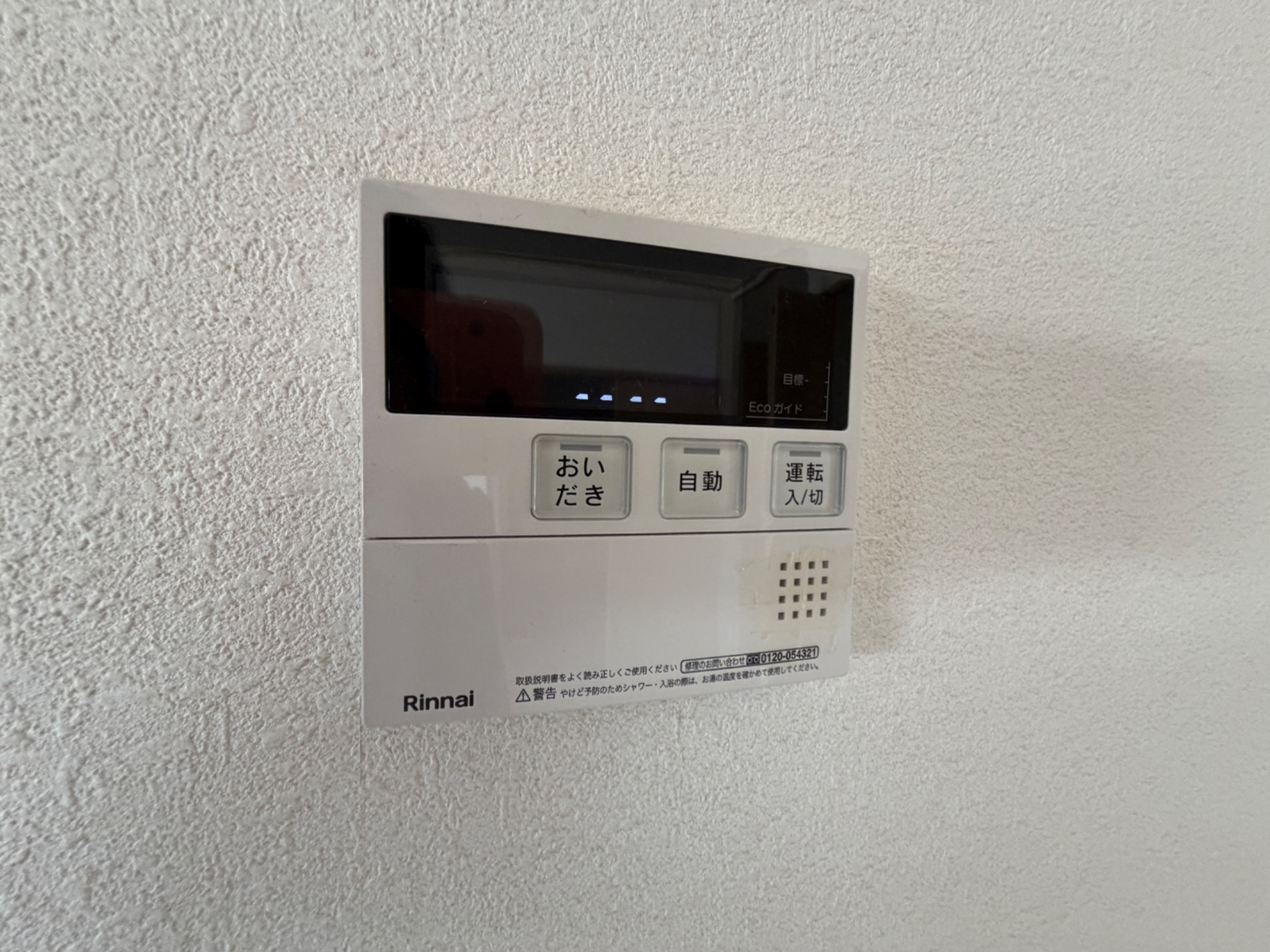 高木マンション その他設備