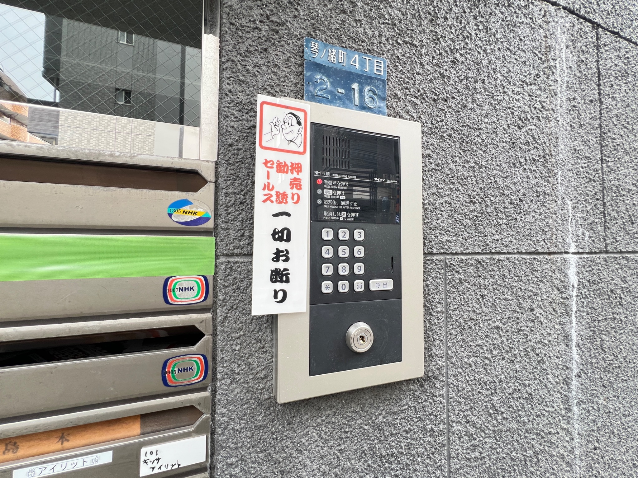 兵庫県神戸市中央区琴ノ緒町４丁目 セキュリティ