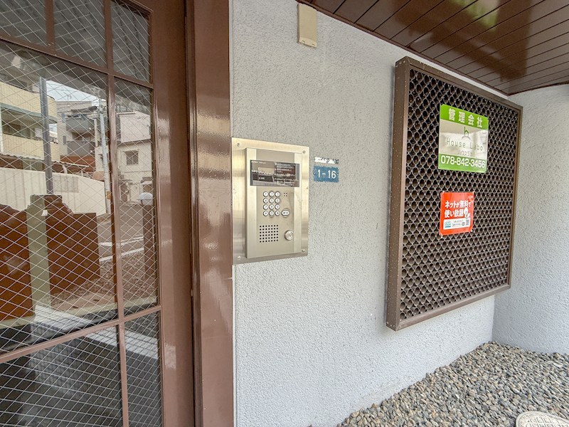 アルテハイム灘 セキュリティ