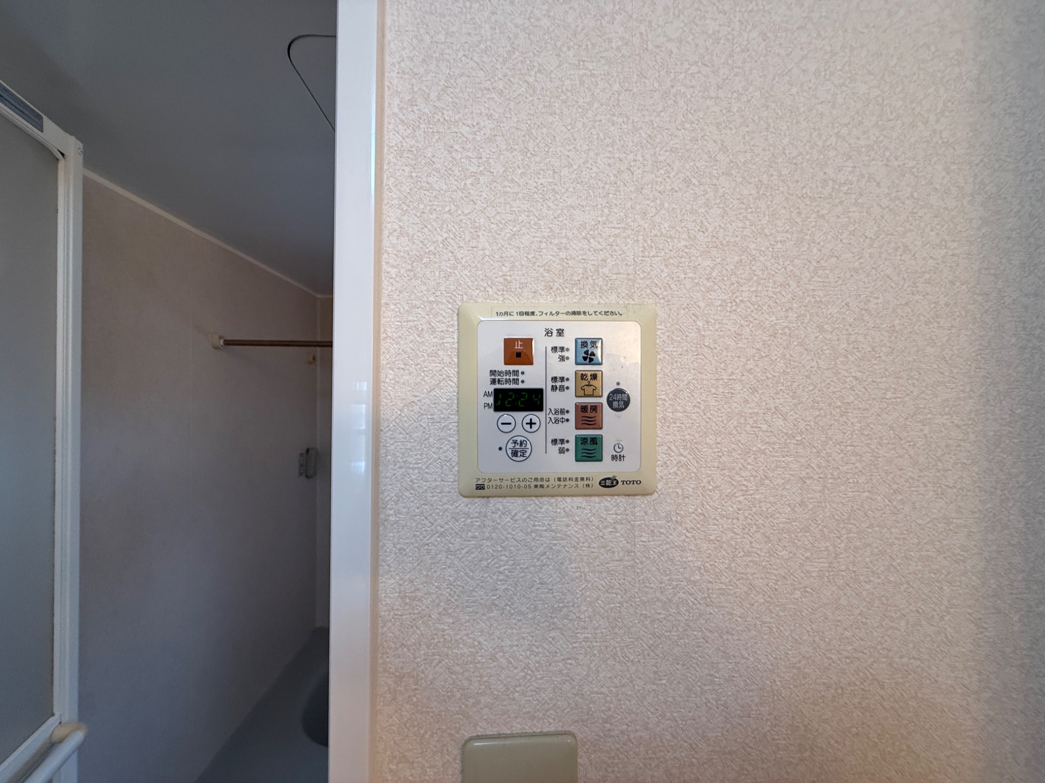 アーバンフォレスト 1棟 その他設備