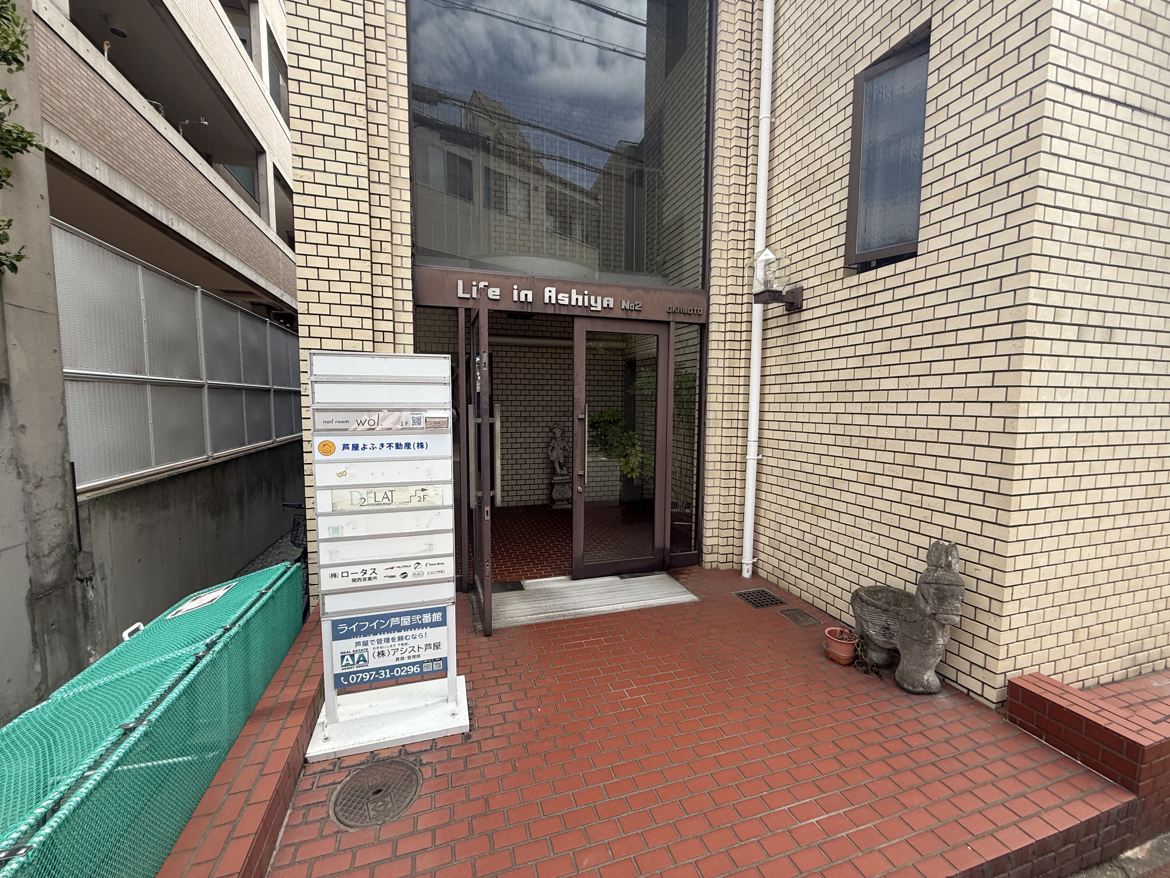 ライフイン芦屋弐番館 エントランス