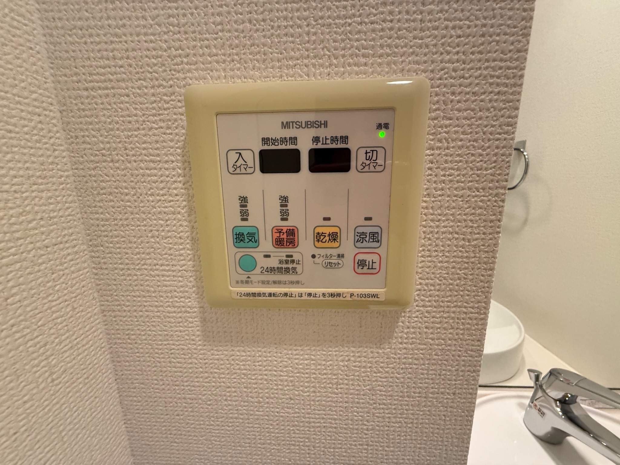 アーイ塚口 洗面所