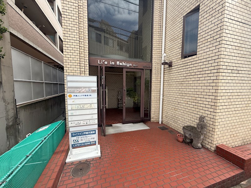 ライフイン芦屋弐番館 エントランス