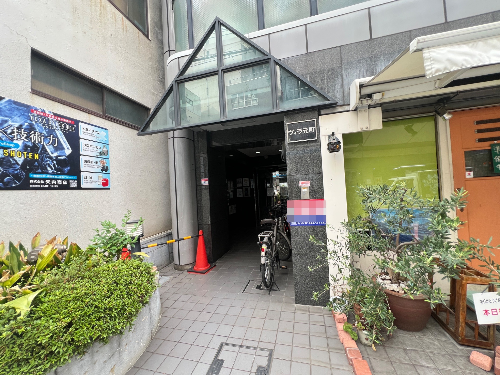 ヴィラ元町 エントランス