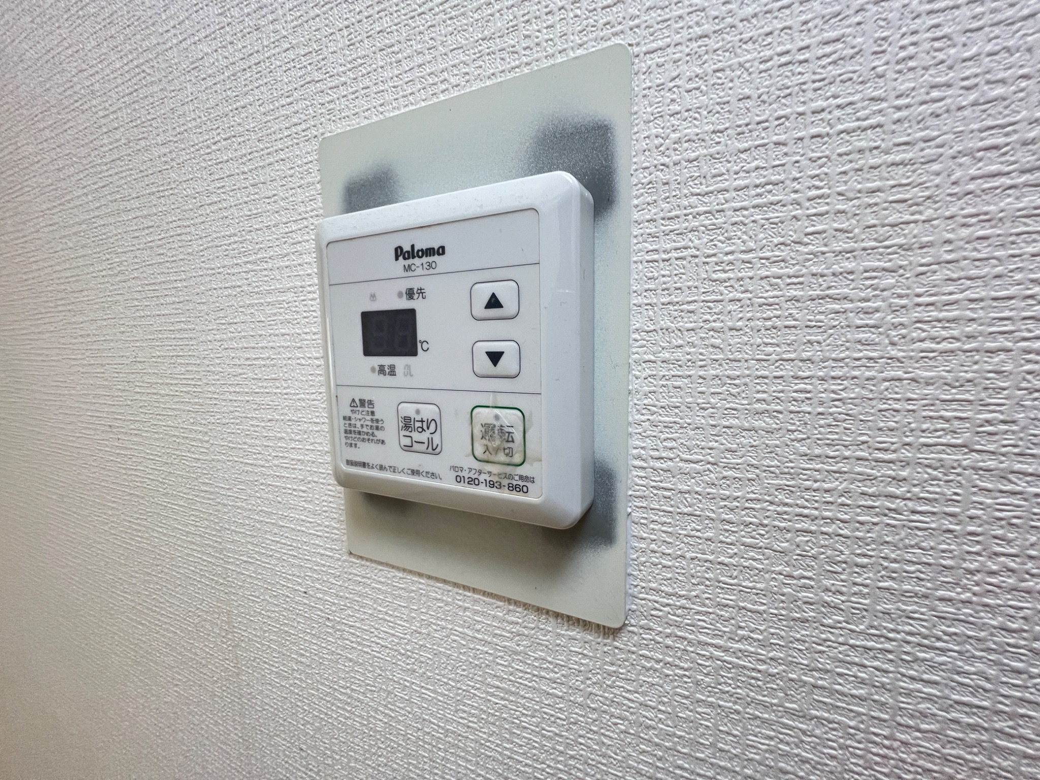 ヴィラ元町 その他設備