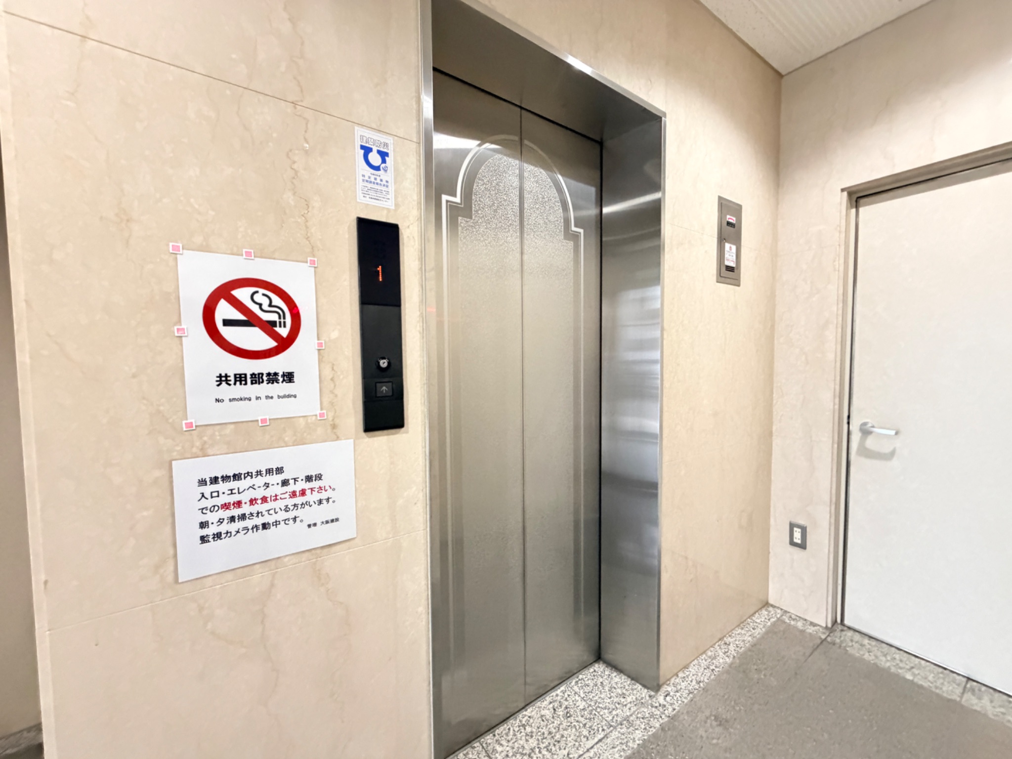 サテライトビル1 その他共有部分
