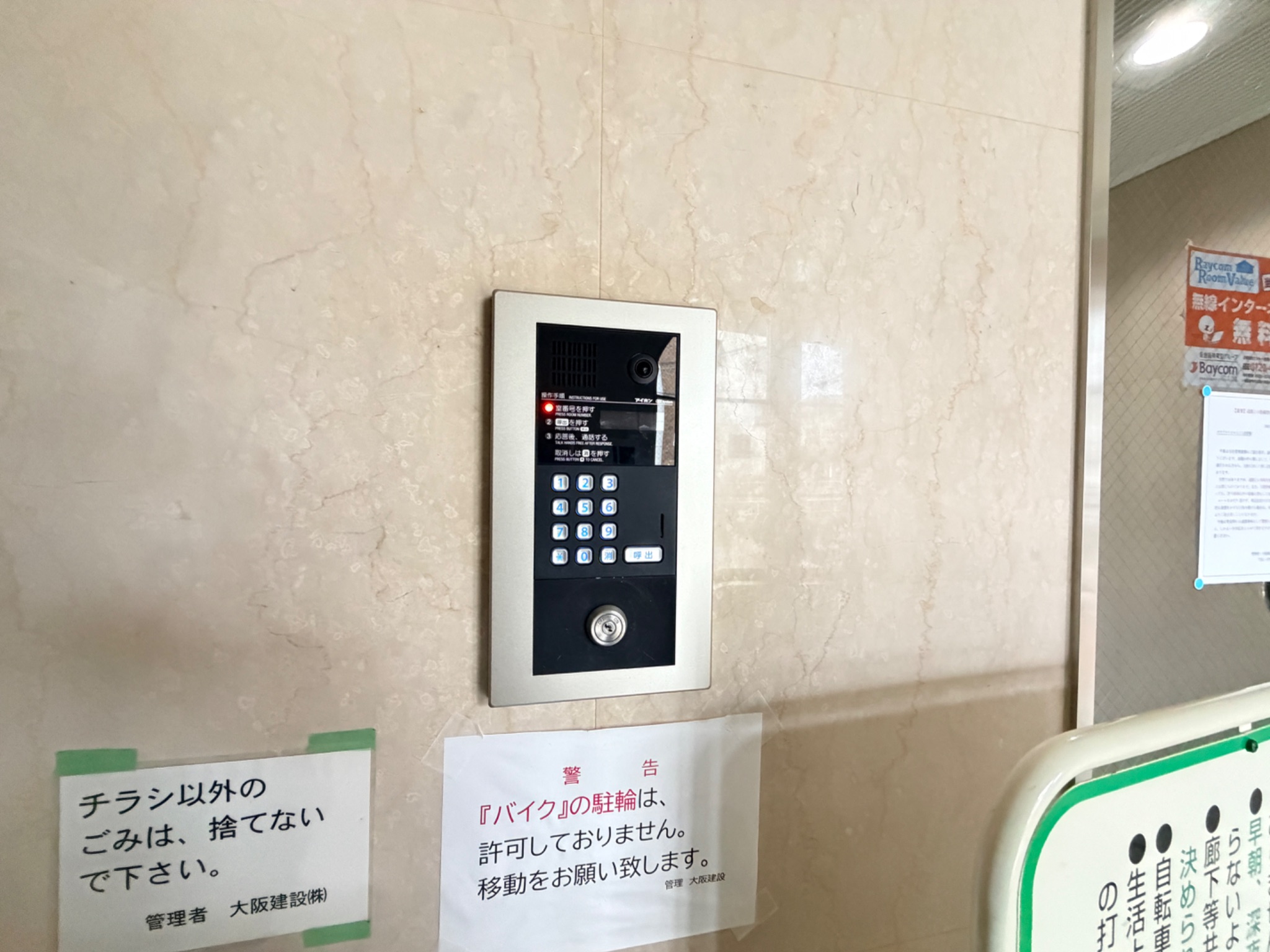 サテライトビル1 その他