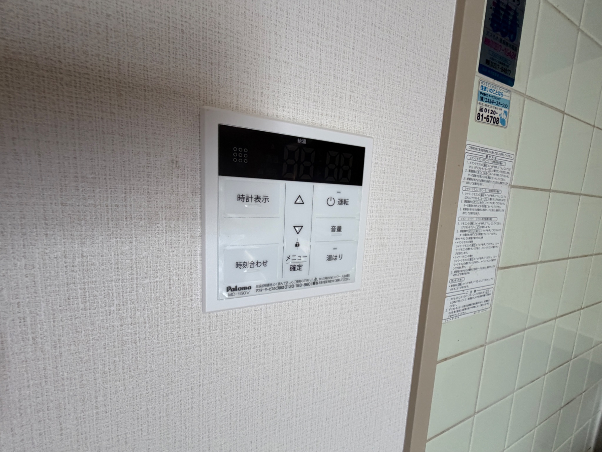 兵庫県明石市二見町西二見 その他設備
