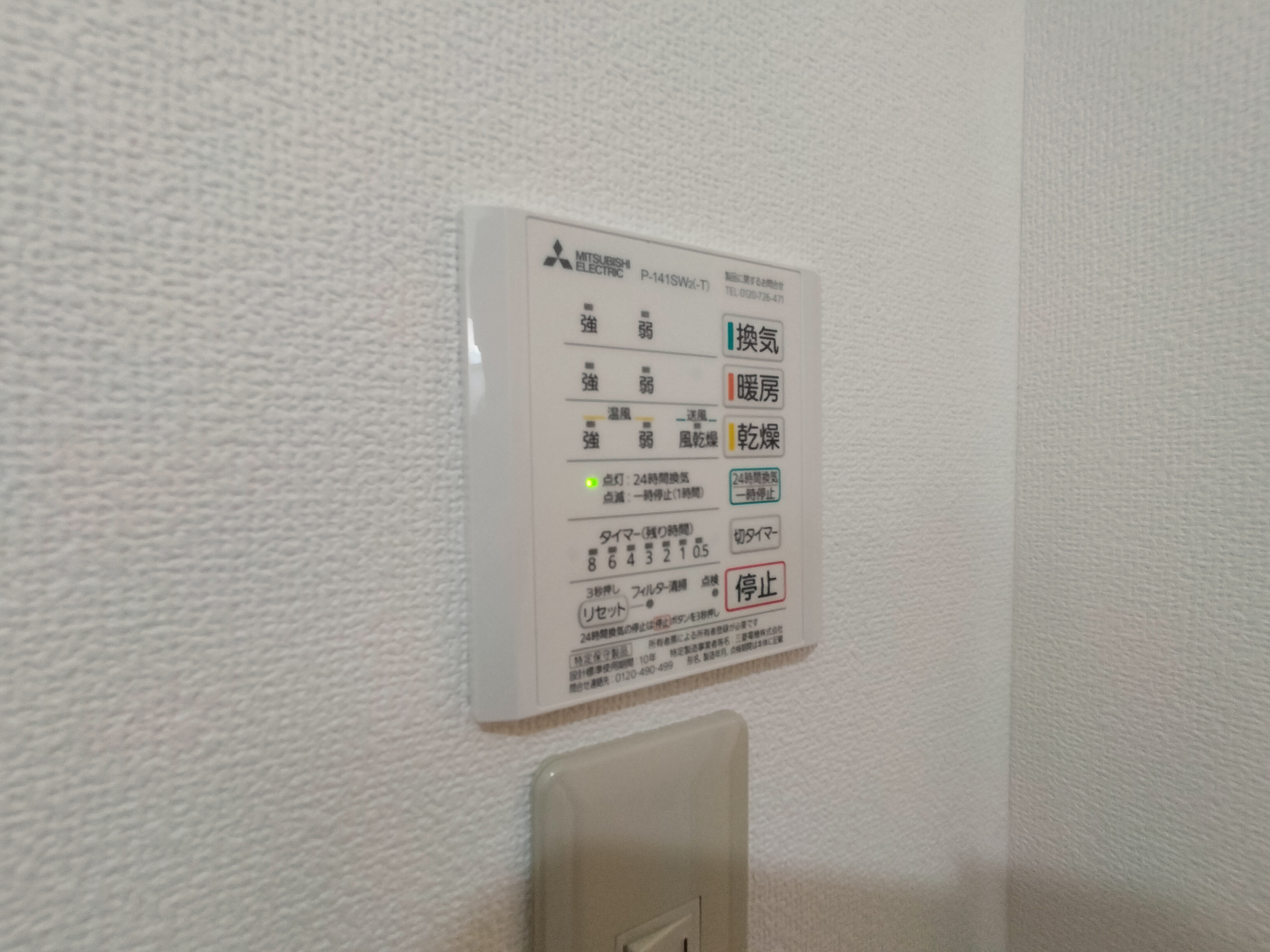 ヴァンソレイユ その他設備