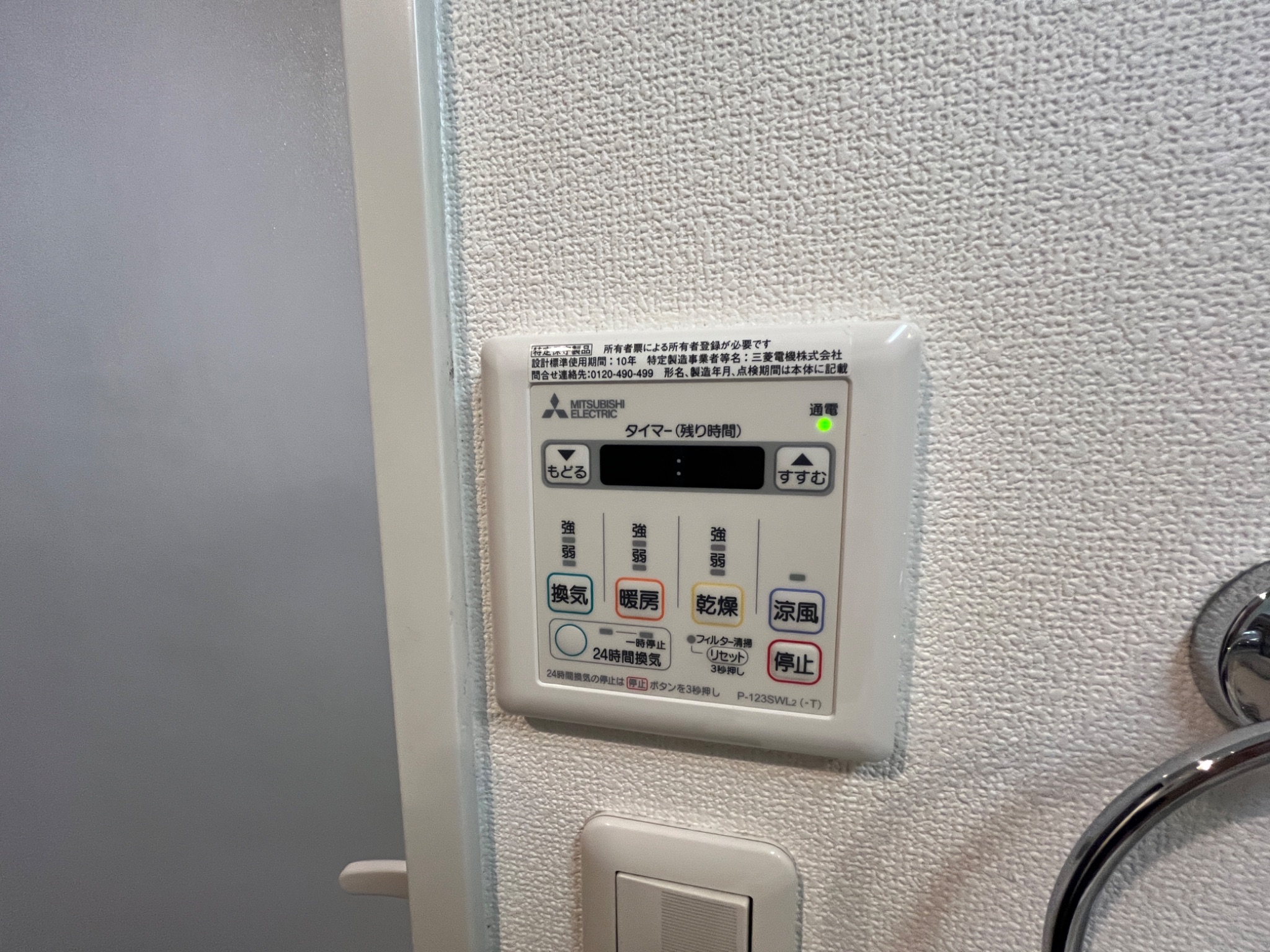 サニープレイス西芦屋 2号館 その他設備