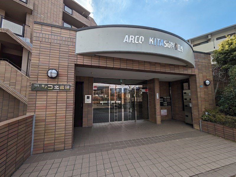 アルコ北園田 エントランス