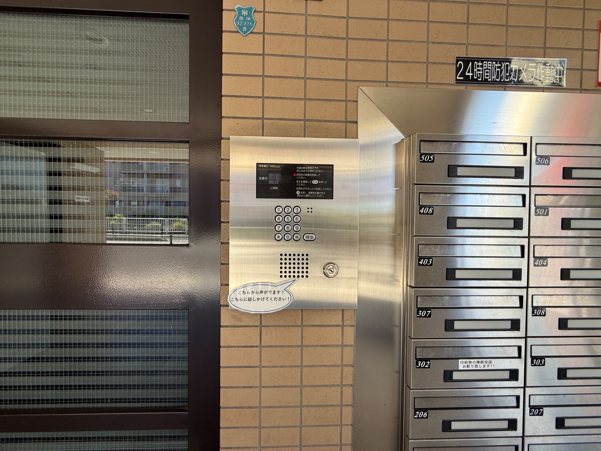 カーサ王塚台 セキュリティ