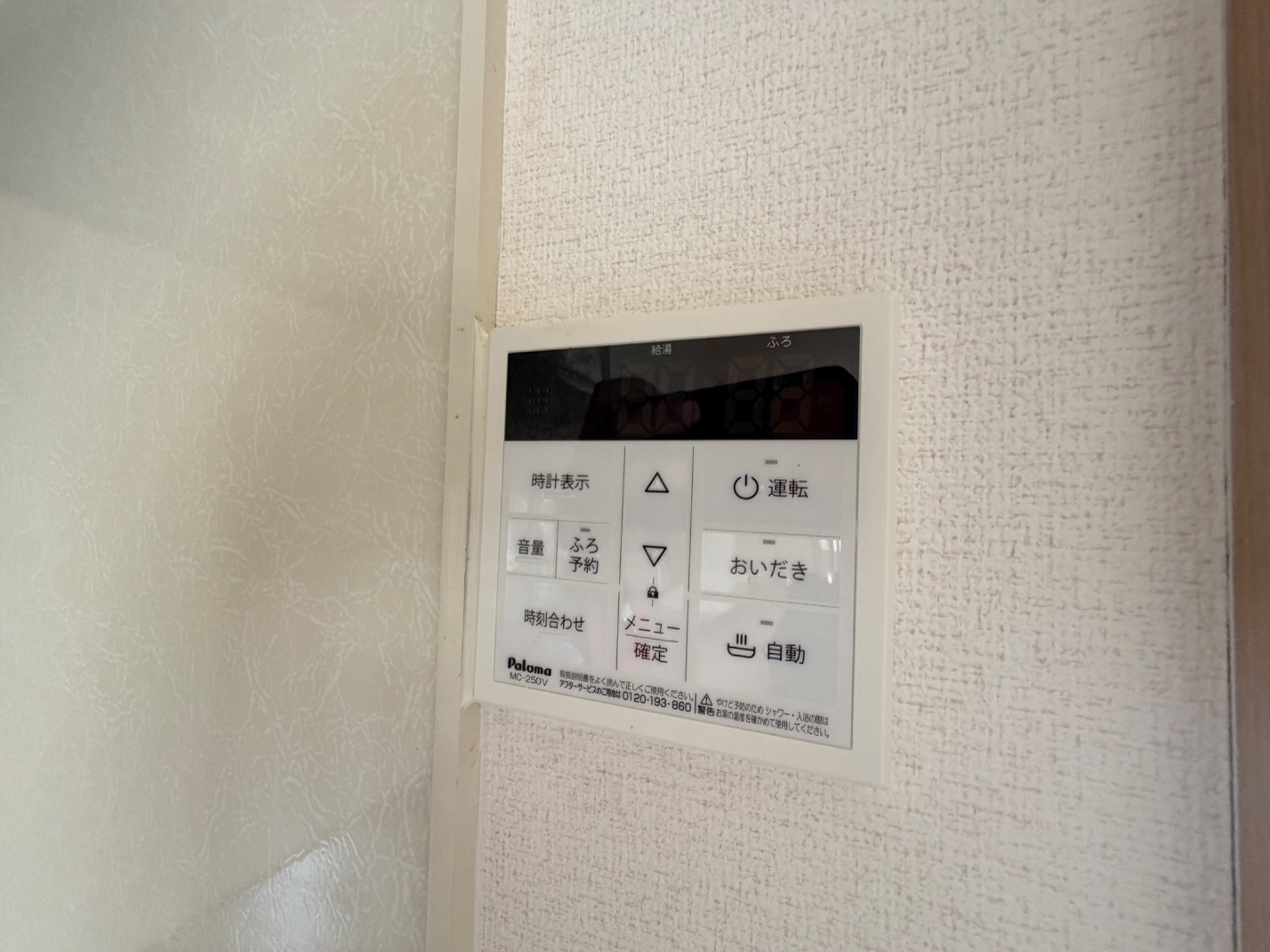 サニーウィルB その他設備