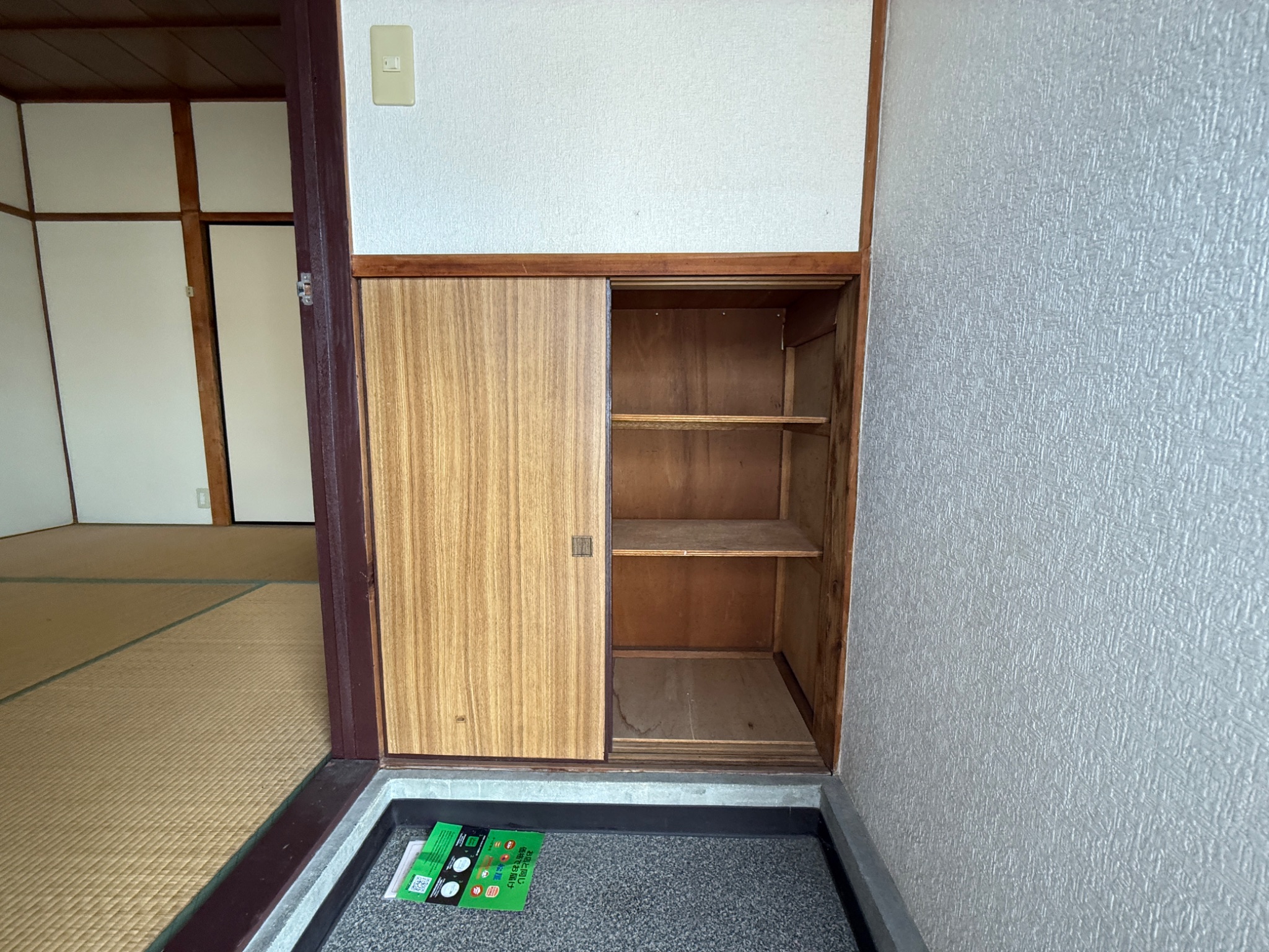 第1松雅荘 その他