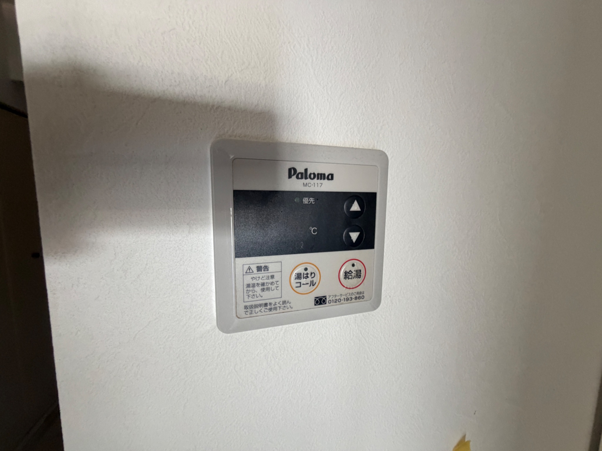 ダイニチコンストラクション その他