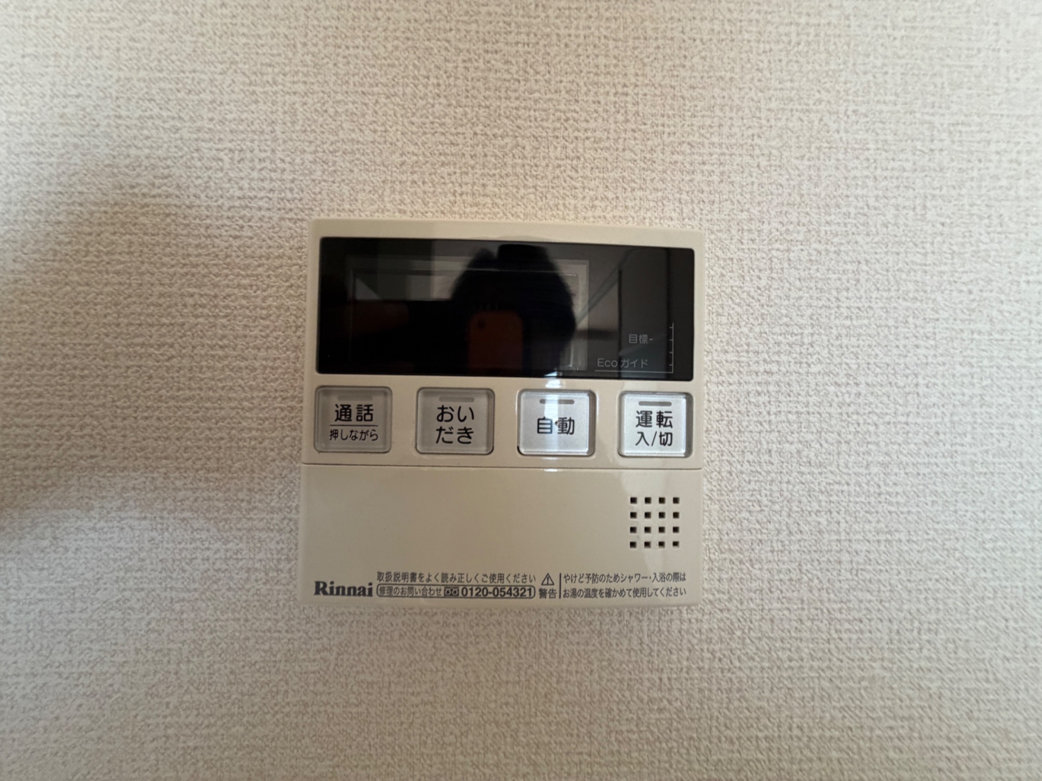 ヴェルヴィル その他設備