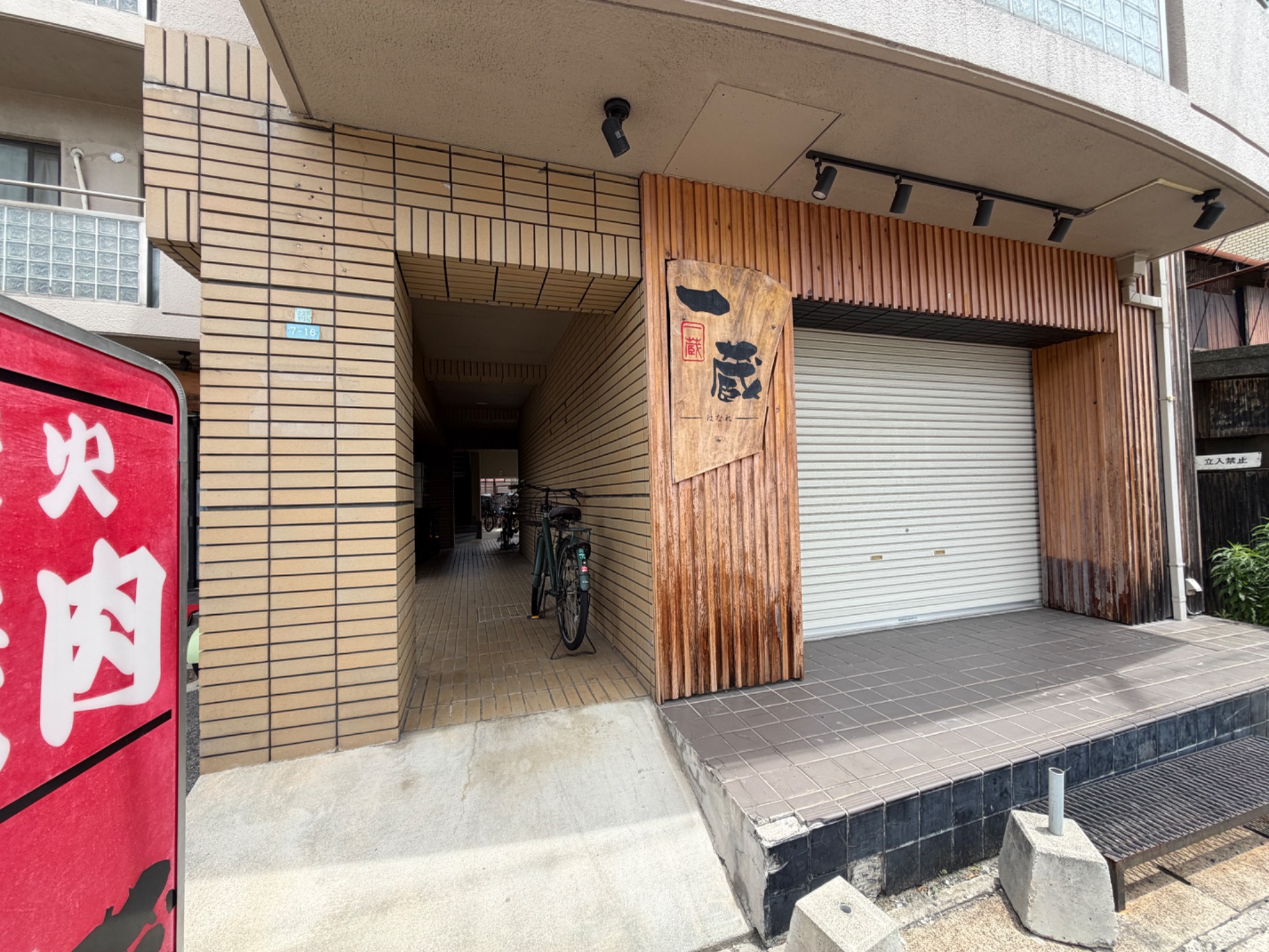 オークランドハイツ エントランス