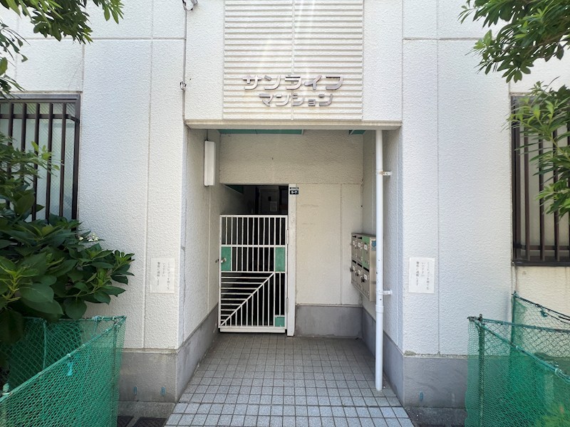サンライフマンション エントランス
