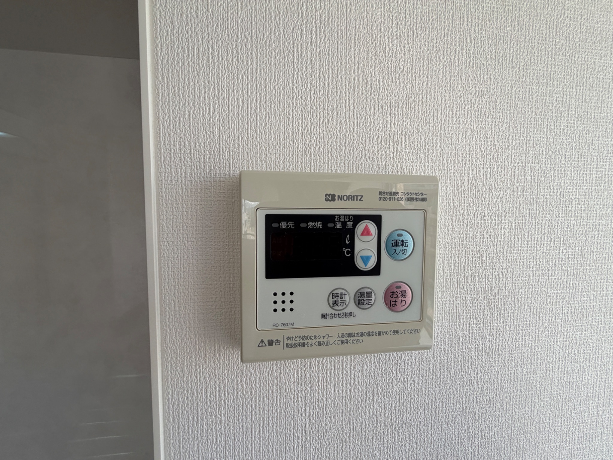 センチュリー21 その他設備