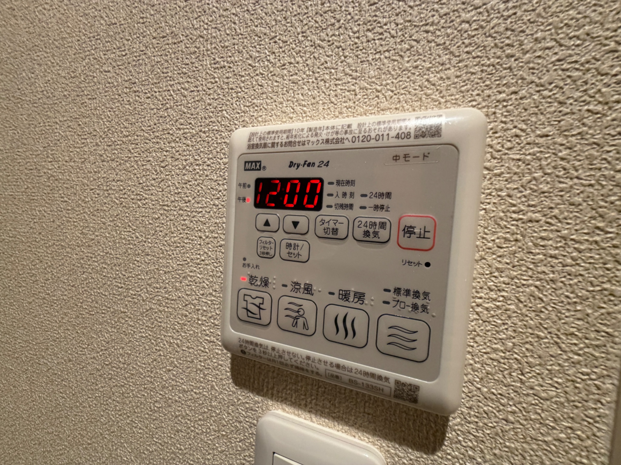 SHAMAISON GARDENS 旭が丘2 その他