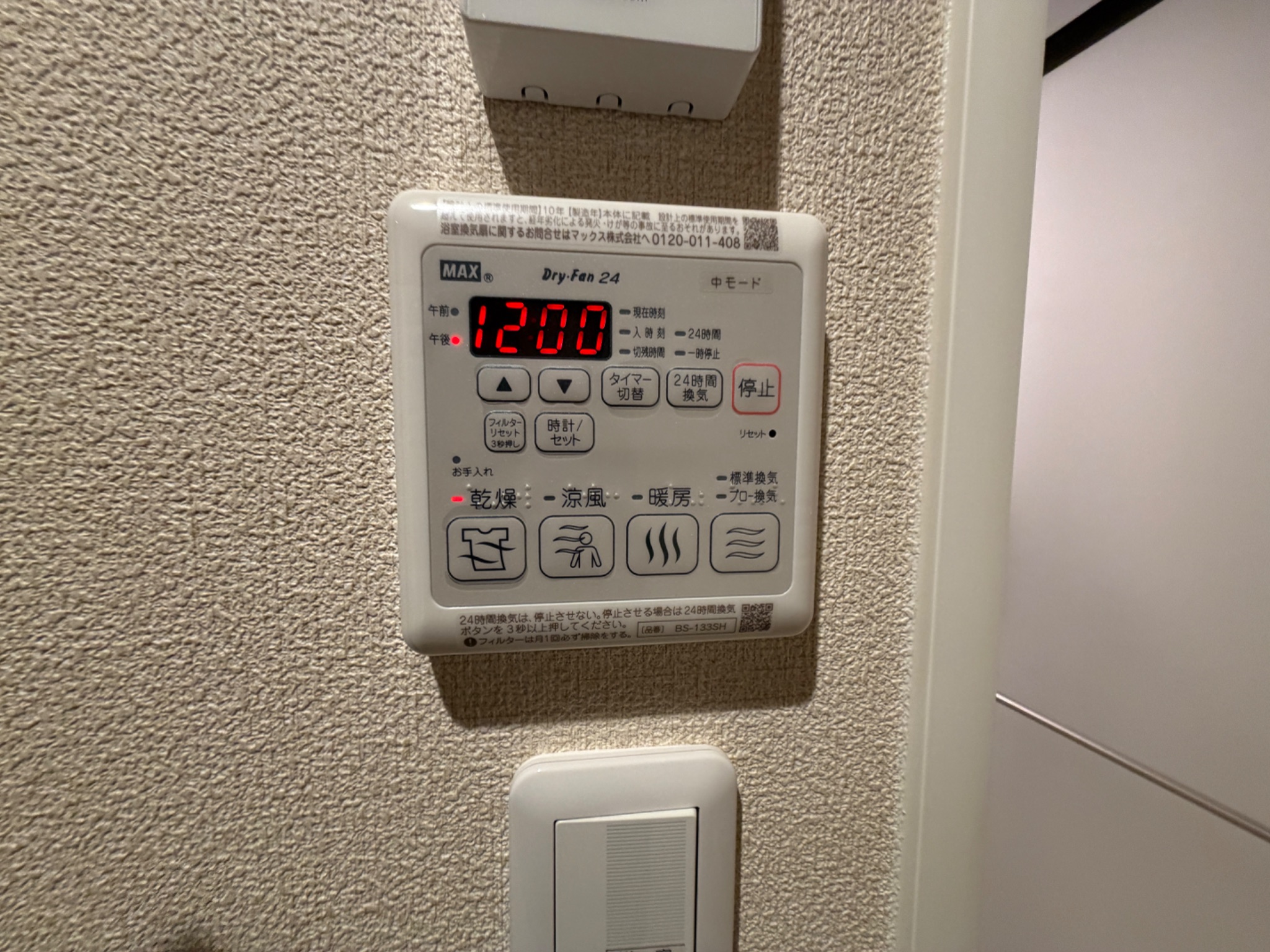 SHAMAISON GARDENS 旭が丘2 その他