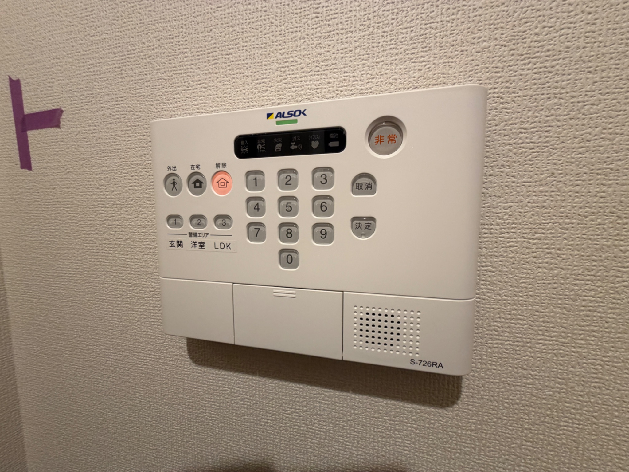 シャルム ソフィア2 セキュリティ