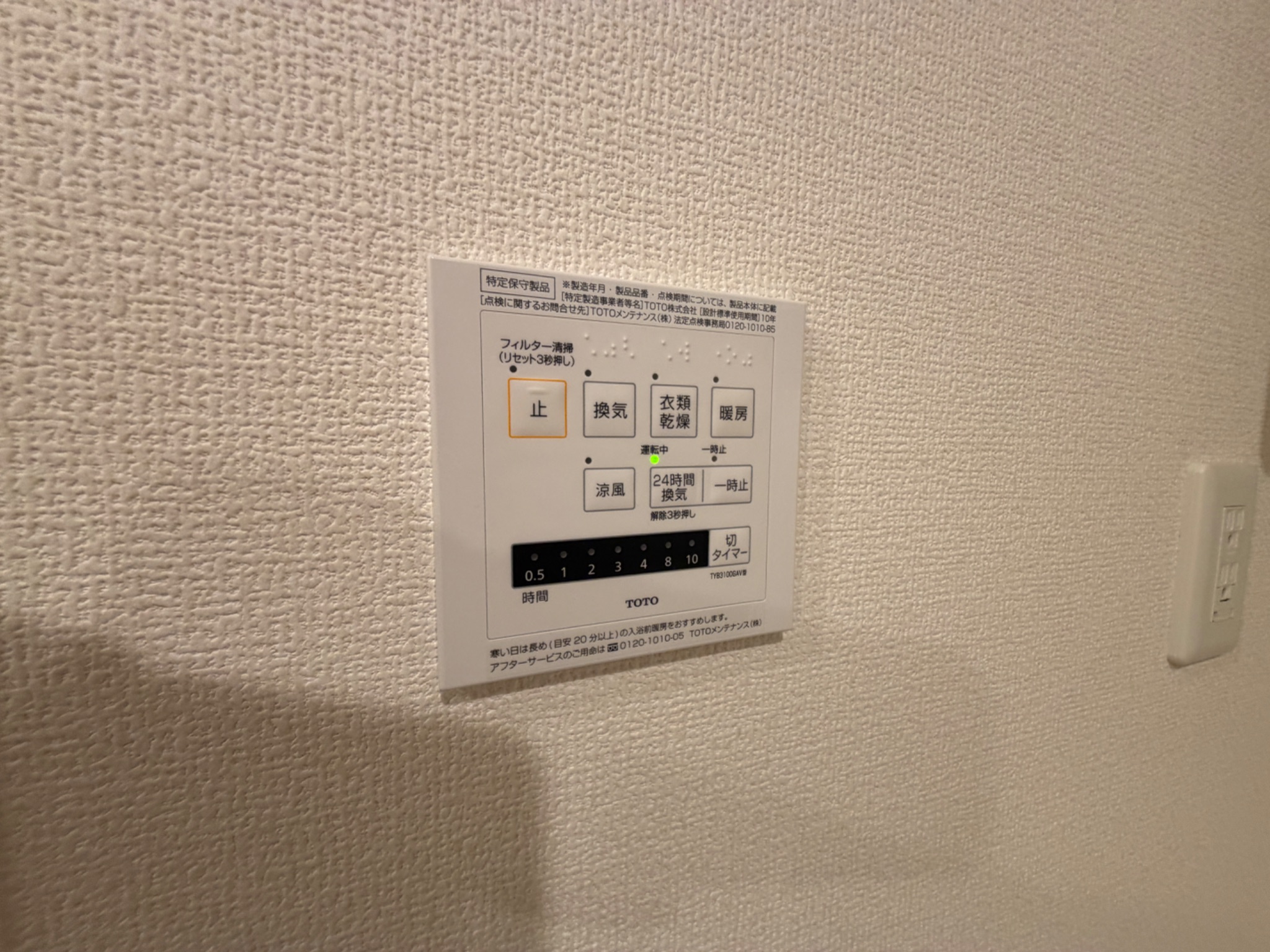 シャルム ソフィア2 その他設備