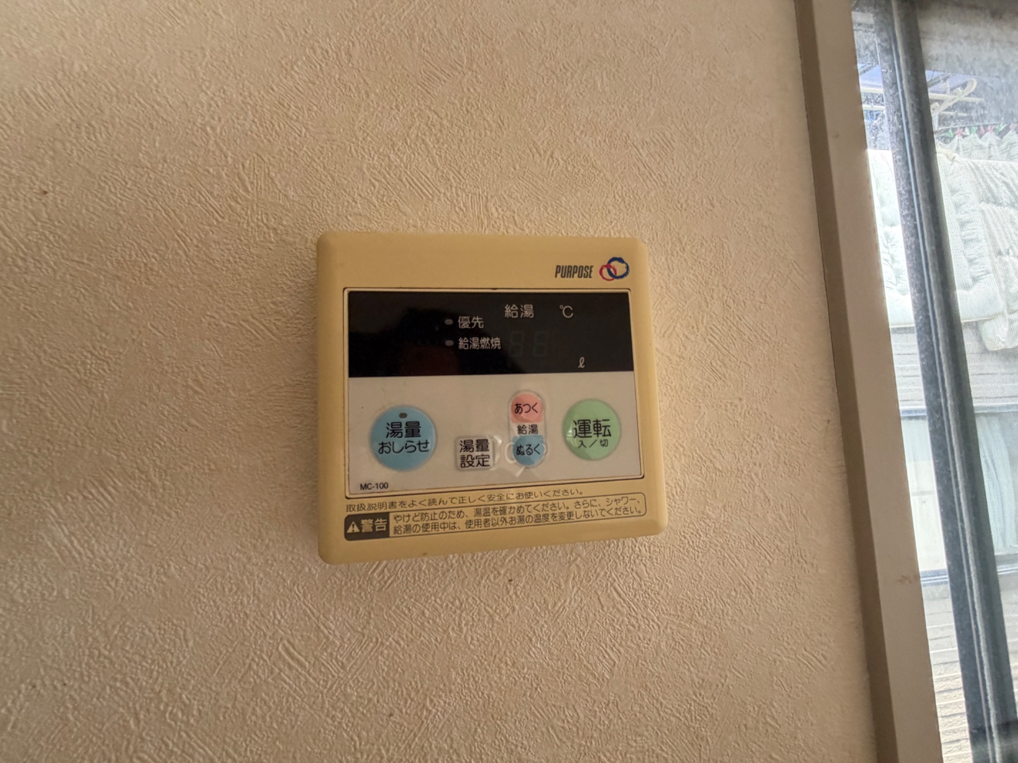 メルヴィルB棟 その他設備
