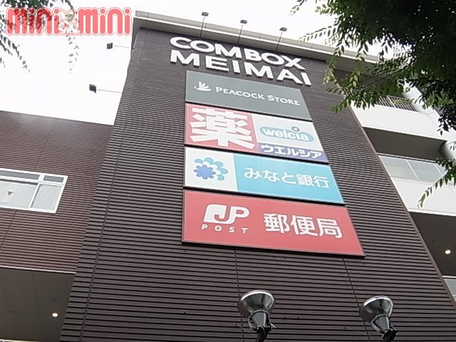 兵庫県神戸市垂水区西舞子３丁目 その他