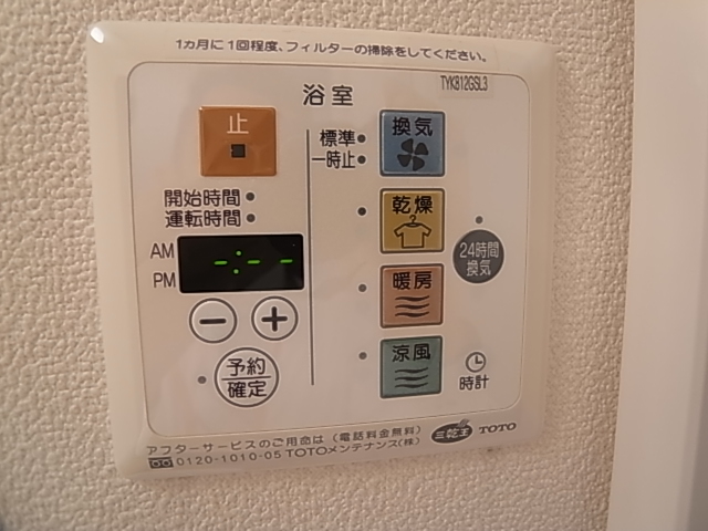 ソフィアコート御影 その他