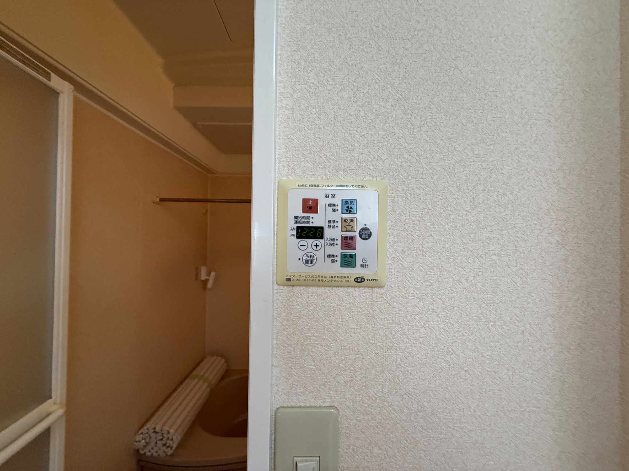 アーバンフォレスト 2棟 その他設備
